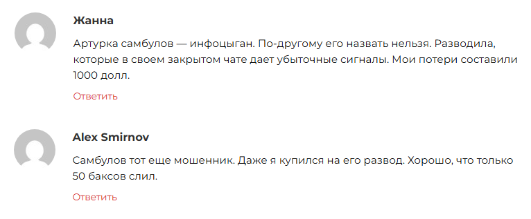 артур сумбулов тг артур сумбулов тг