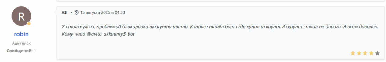 Авито Аккаунты телеграм Авито Аккаунты телеграм
