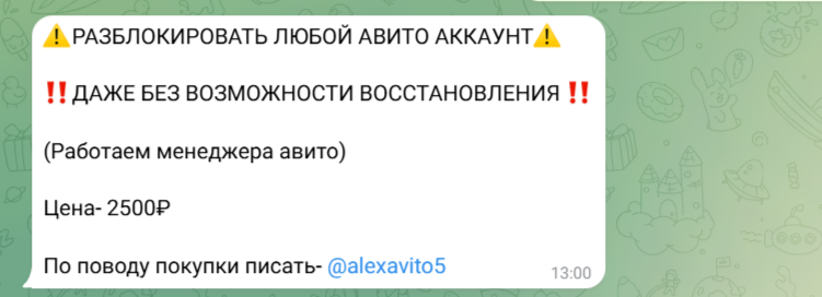 Avito Akkaunty5 Bot Avito Akkaunty5 Bot