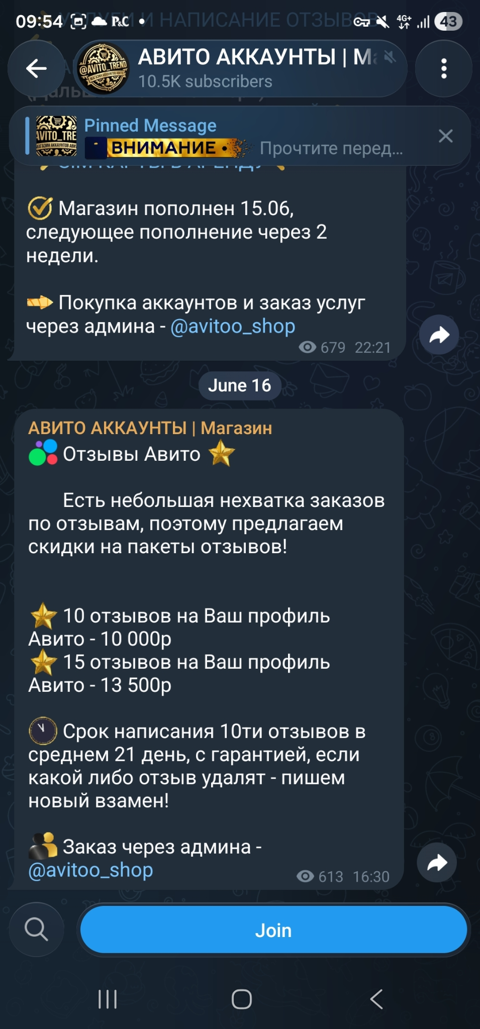 avito trend отзывы avito trend отзывы