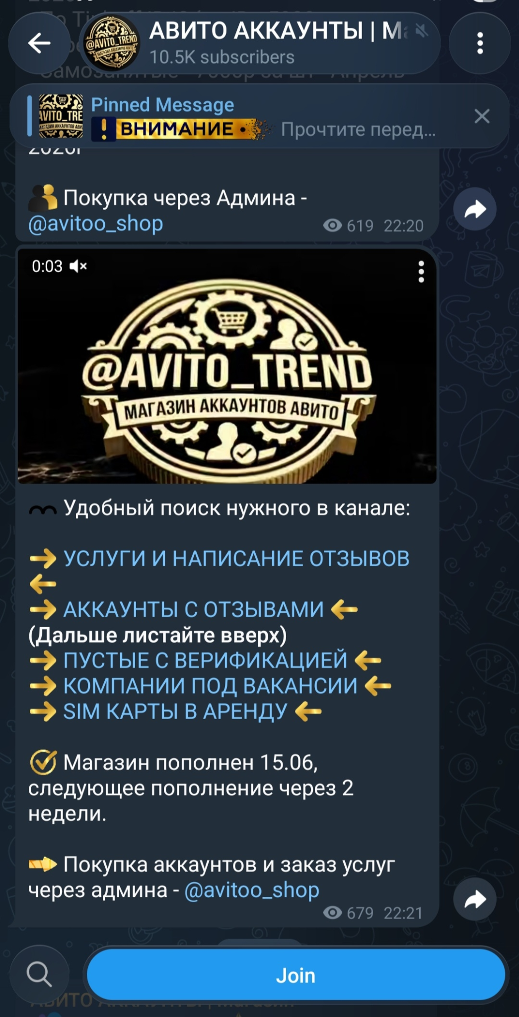 avito trend отзывы avito trend отзывы
