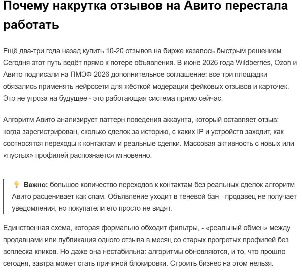 avito trend отзывы avito trend отзывы