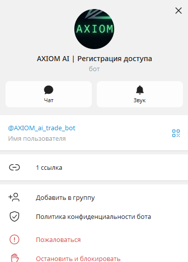 axiom ai ии трейдинг отзывы axiom ai ии трейдинг отзывы
