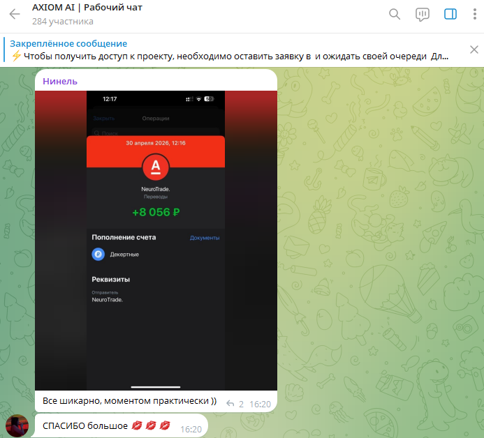 axiom ai трейдинг axiom ai трейдинг