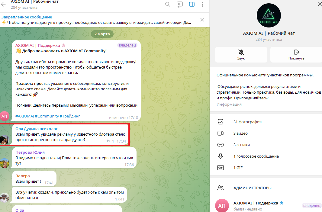 axiom ai трейдинг axiom ai трейдинг