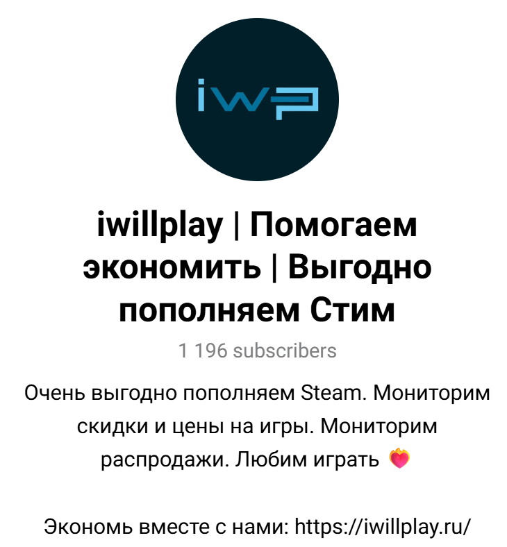 ай вилл плей ай вилл плей