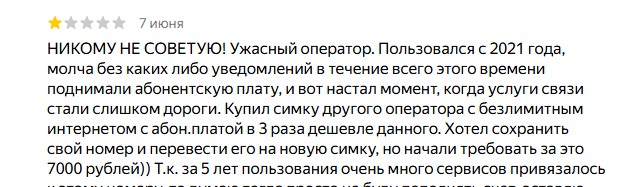 безлимит отзывы безлимит отзывы