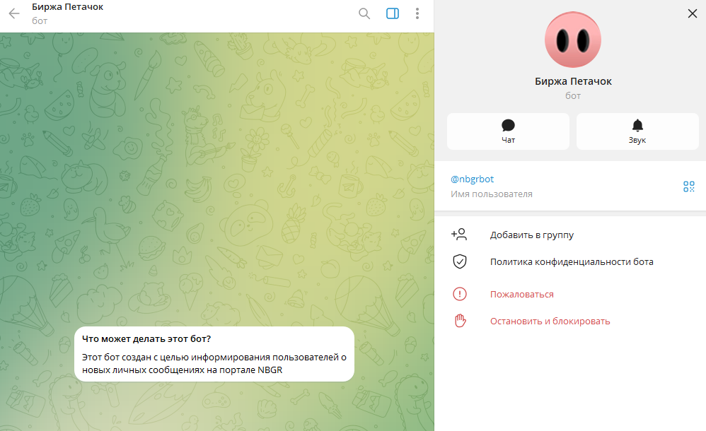 биржа петачок отзывы биржа петачок отзывы