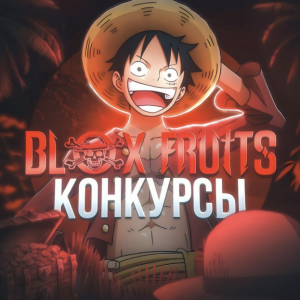 Blox Fruits