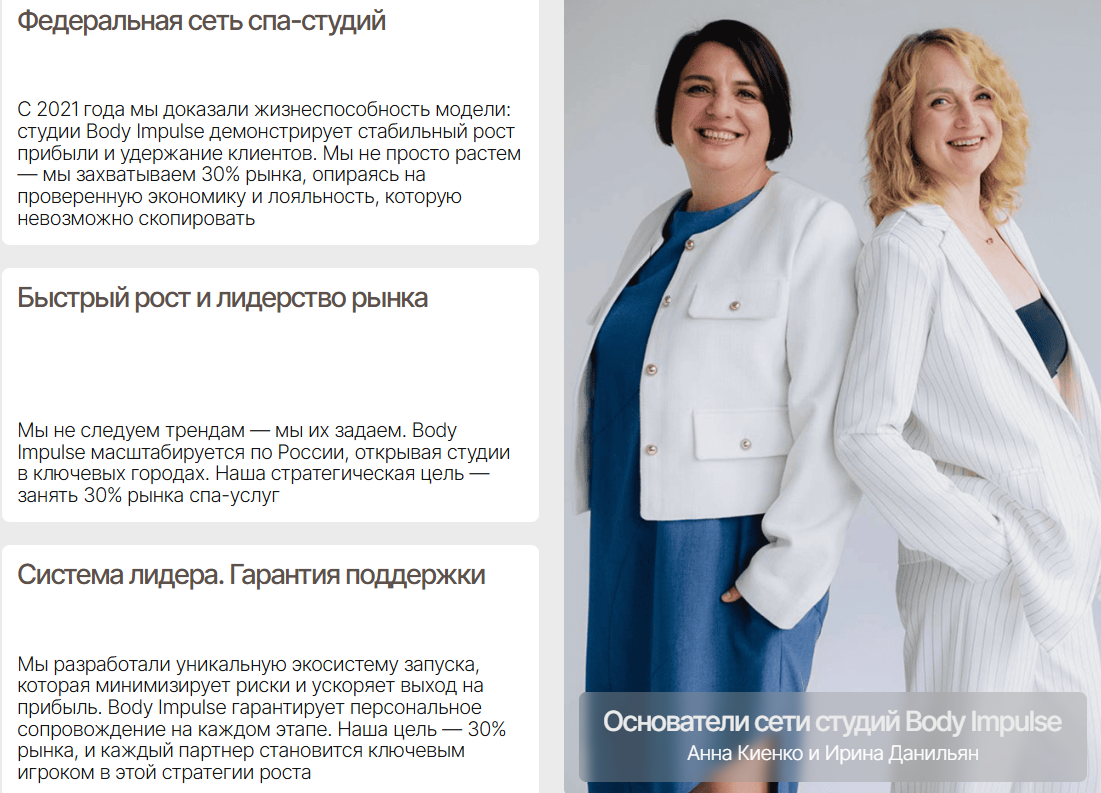 body impulse студия массажа body impulse студия массажа