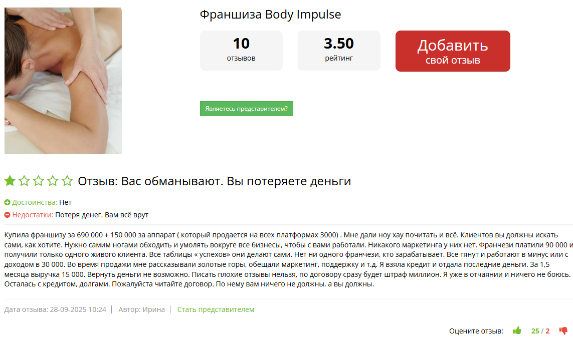 body impulse студия массажа отзывы body impulse студия массажа отзывы
