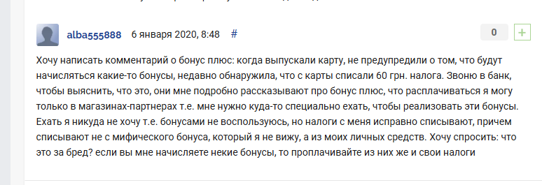 бонус плюс отзывы бонус плюс отзывы