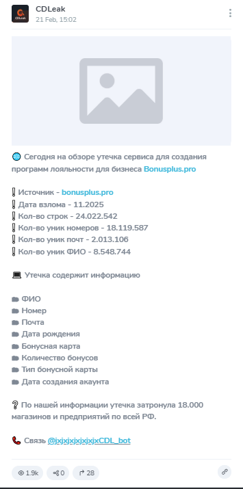 bonusplus pro утечка bonusplus pro утечка