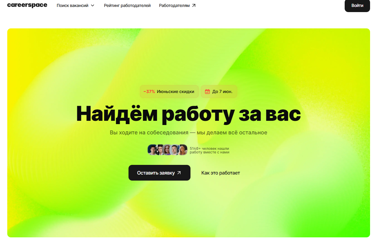 careerspace careerspace