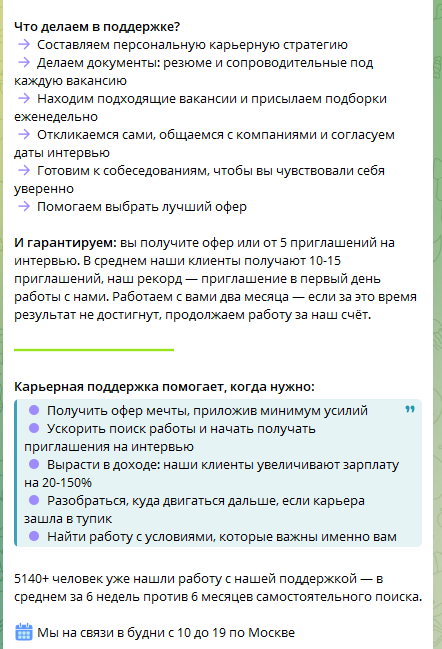 careerspace приложение careerspace приложение