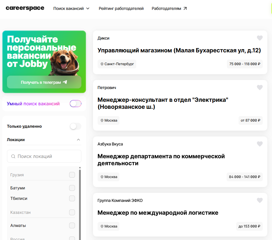 careerspace telegram careerspace telegram