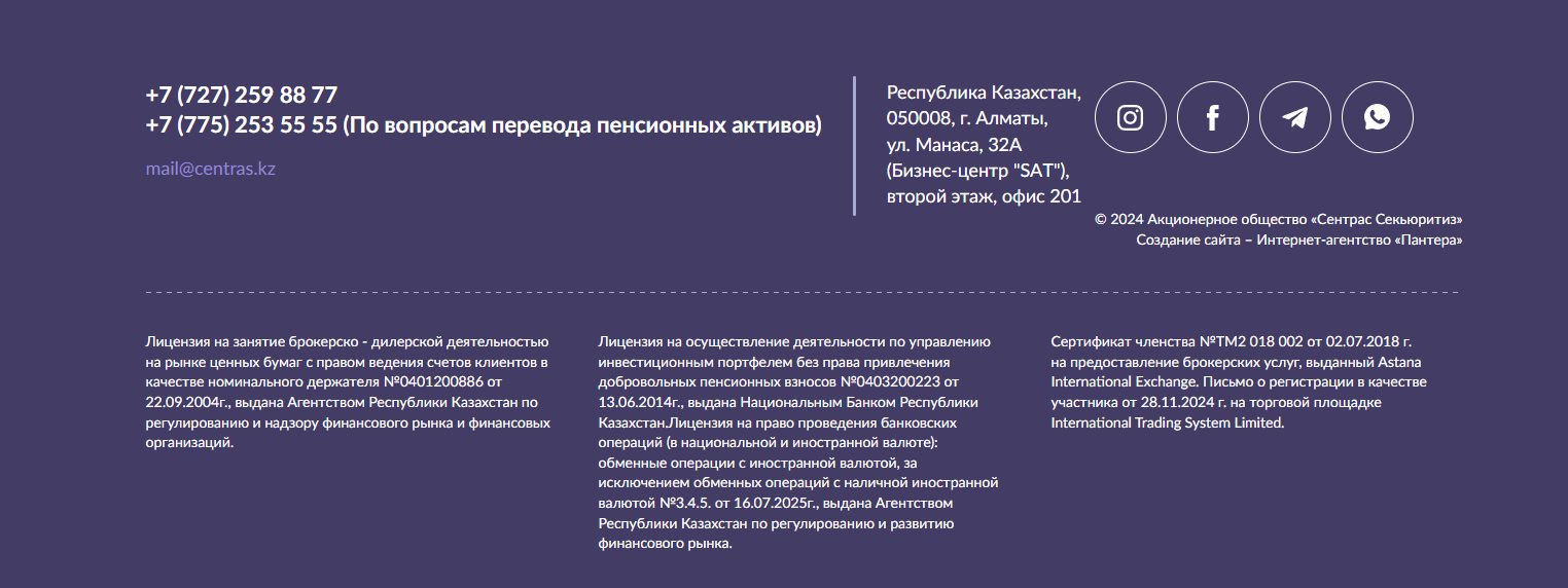 Centras Securities брокер Centras Securities брокер