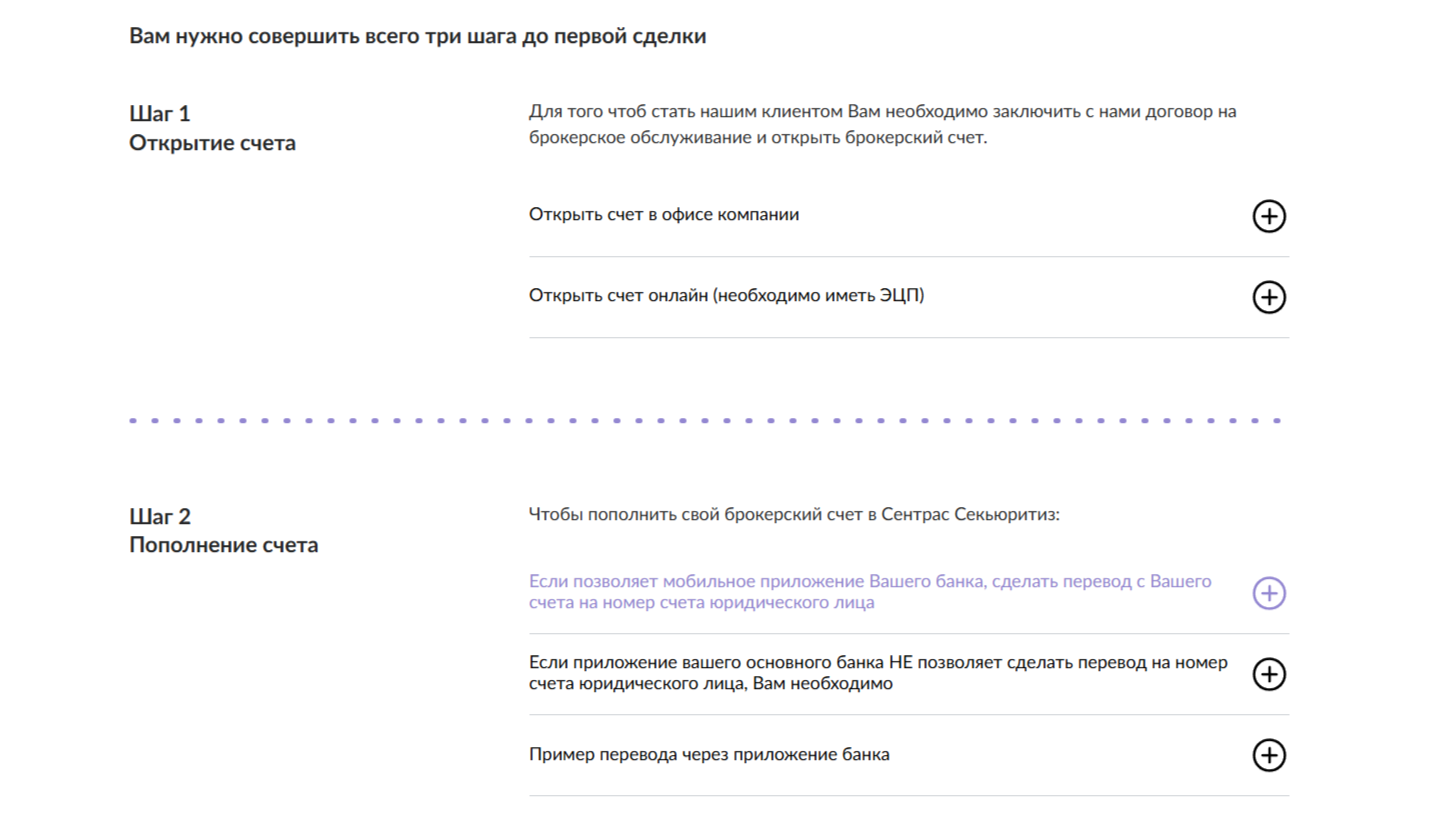 Centras Securities отзывы Centras Securities отзывы