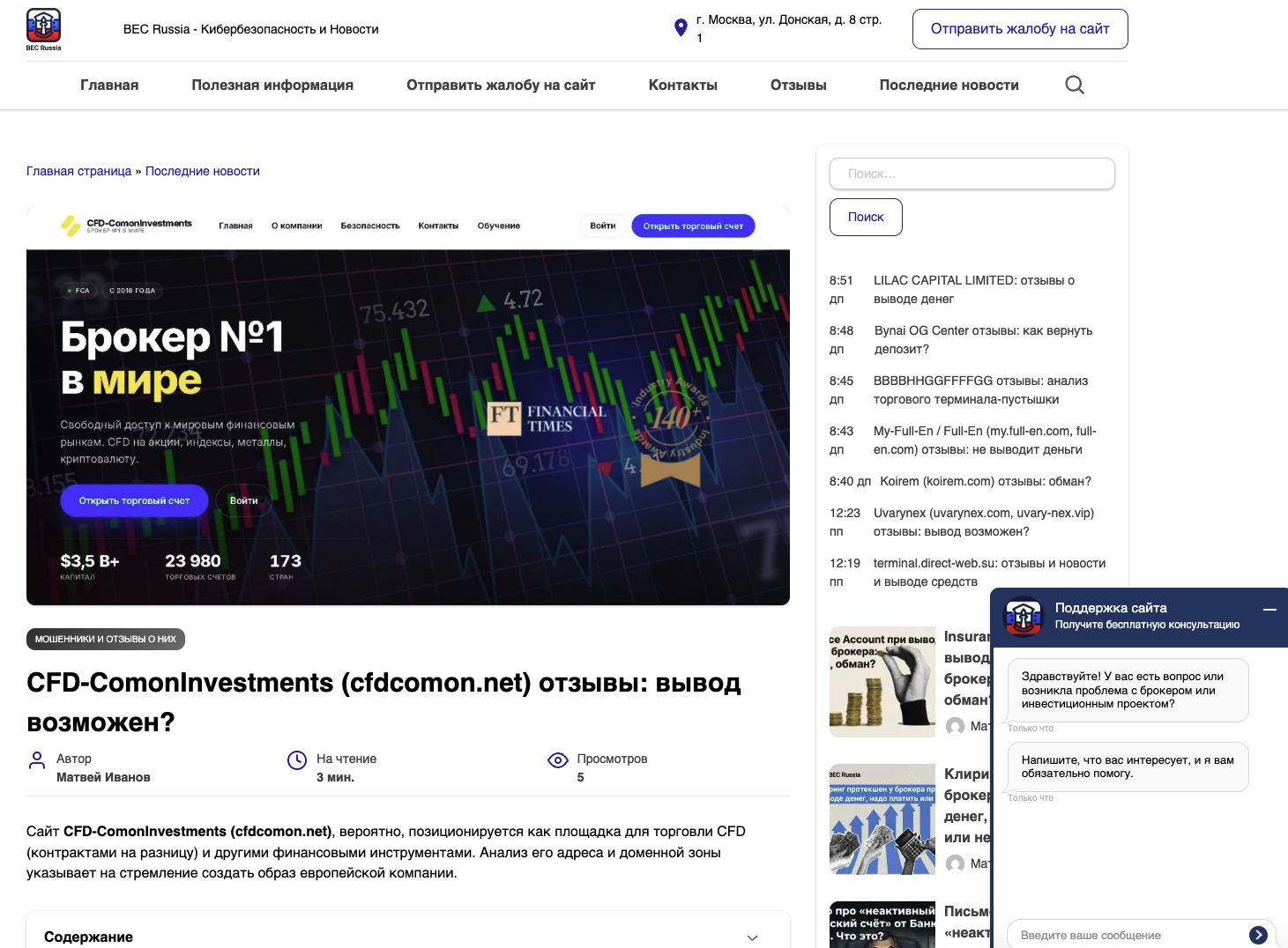 cfd comon investments cfd comon investments