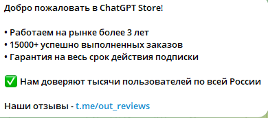 chatgpt topstore bot chatgpt topstore bot