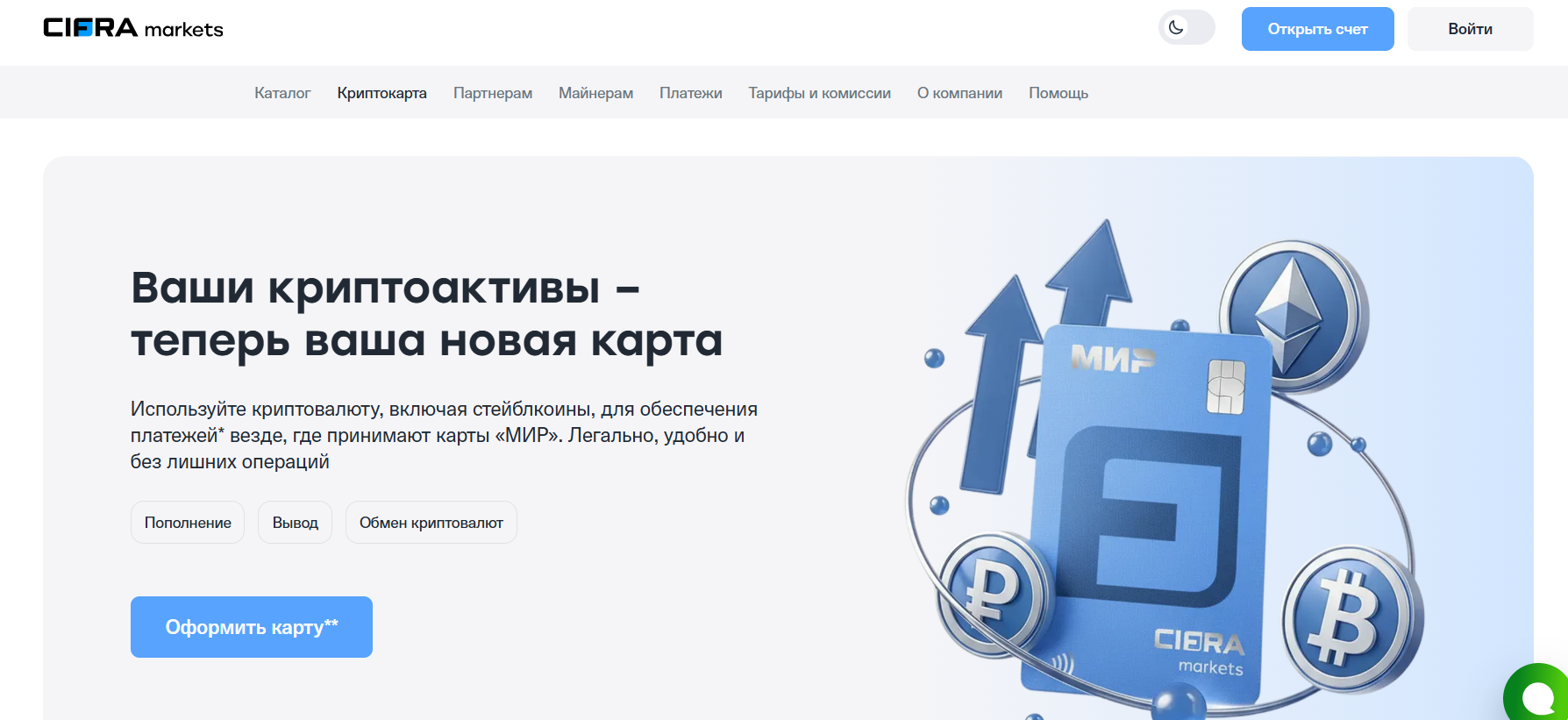 cifra markets карта cifra markets карта