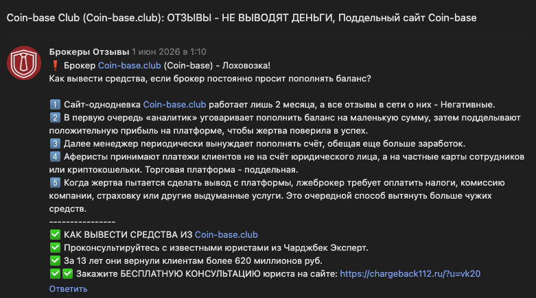 coin base club отзывы coin base club отзывы