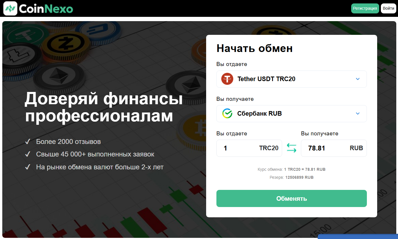 coinnexo com coinnexo com