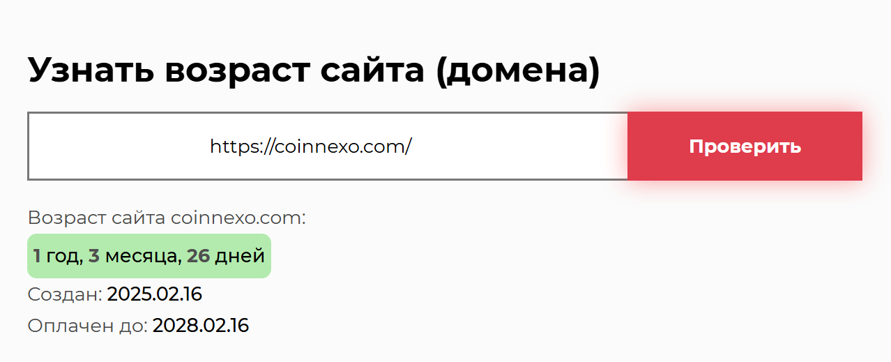coinnexo com отзывы обменник coinnexo com отзывы обменник