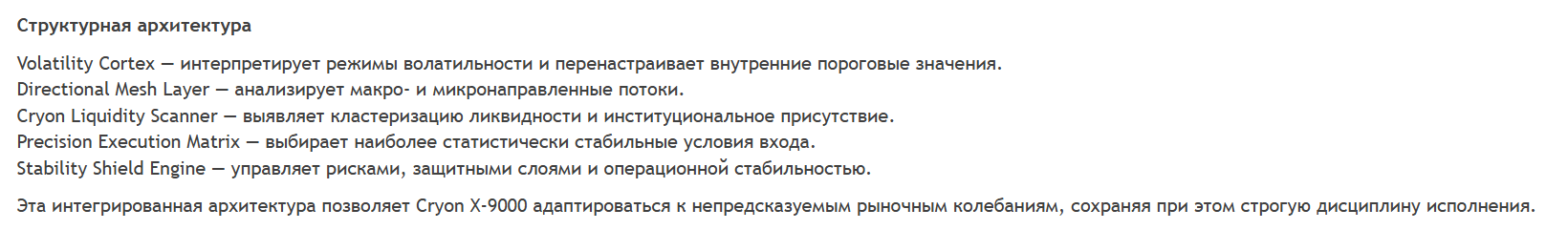 cryon cryon