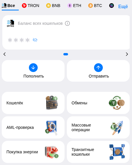 crypto office com отзывы crypto office com отзывы