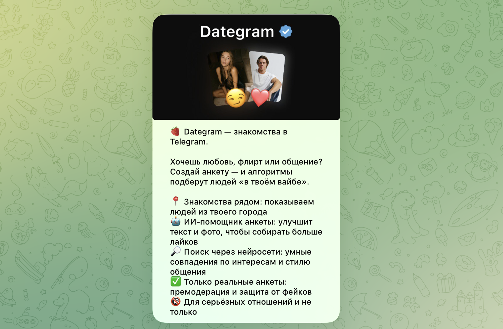 dategram dategram