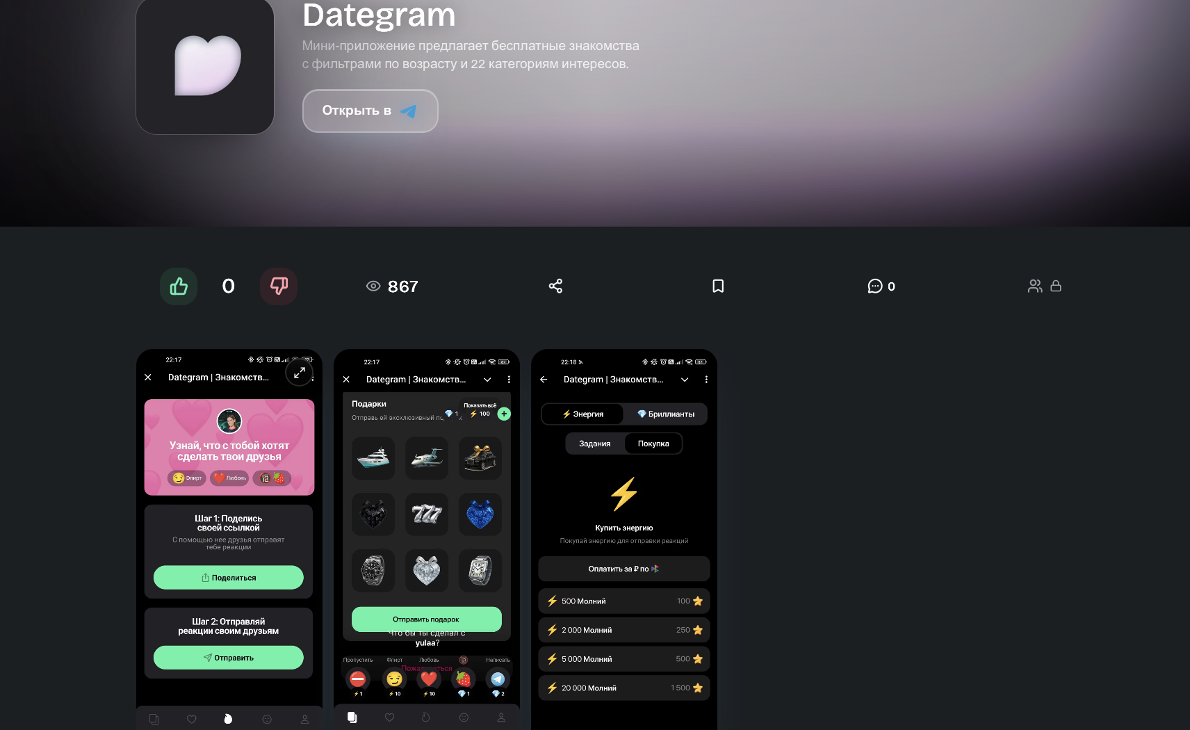 dategram отзывы dategram отзывы