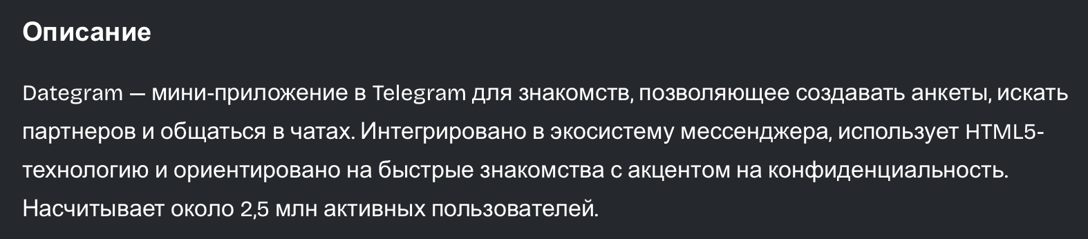dategram знакомства отзывы dategram знакомства отзывы
