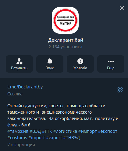 declarant by телеграм канал declarant by телеграм канал