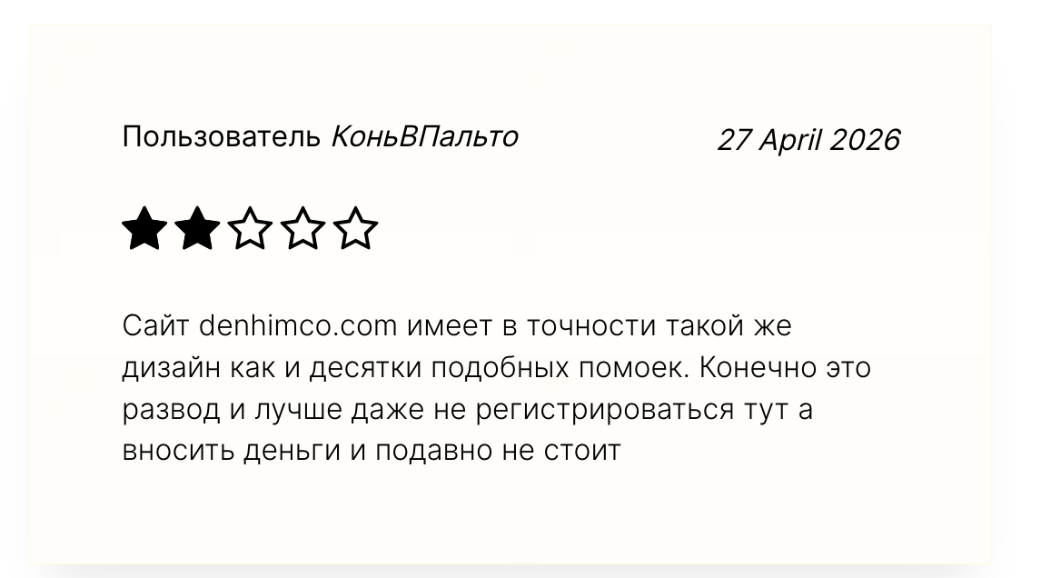 Den Himco Pro Den Himco Pro