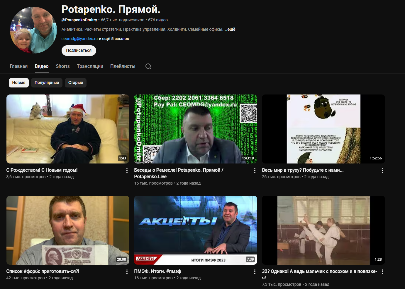 дмитрий потапенко дмитрий потапенко