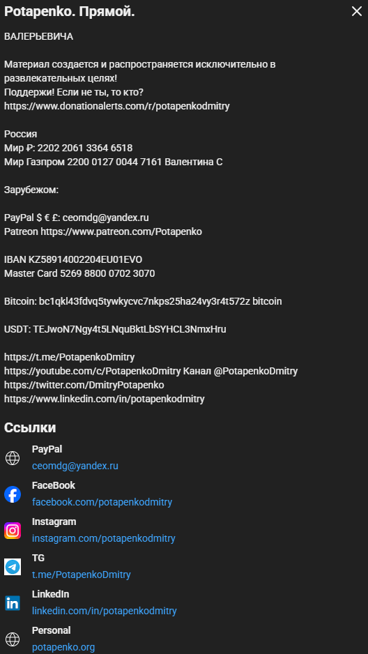 дмитрий потапенко ютуб дмитрий потапенко ютуб