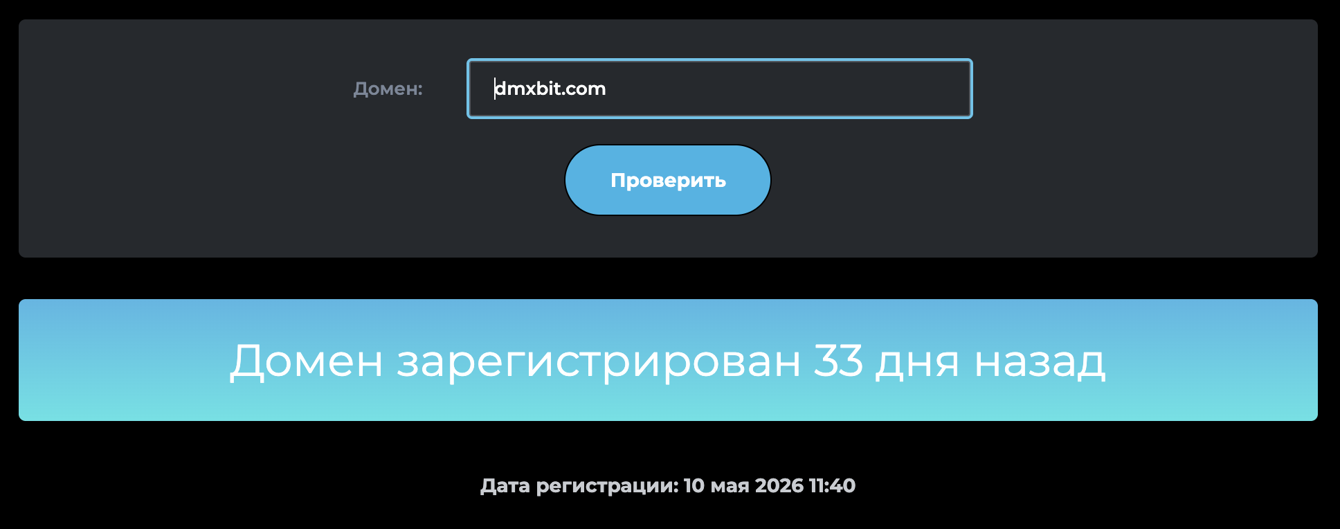 ДмхБит ДмхБит