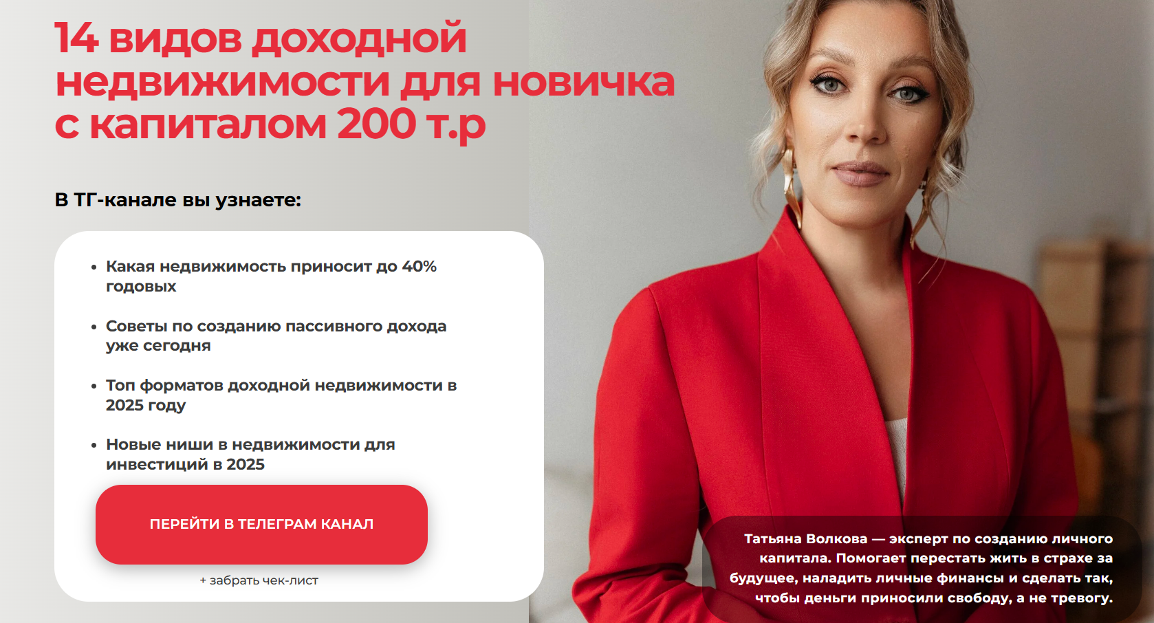 доходная недвижимость татьяна волкова доходная недвижимость татьяна волкова
