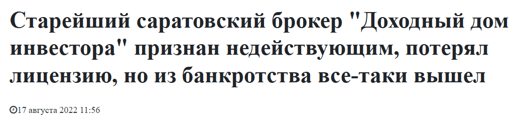 доходный дом инвестора отзывы доходный дом инвестора отзывы