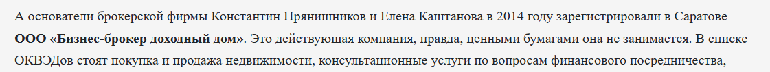 доходный дом инвестора отзывы доходный дом инвестора отзывы