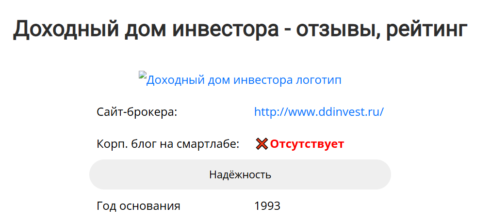 доходный дом инвестора отзывы доходный дом инвестора отзывы