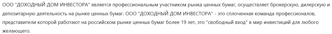 доходный дом инвестора отзывы доходный дом инвестора отзывы