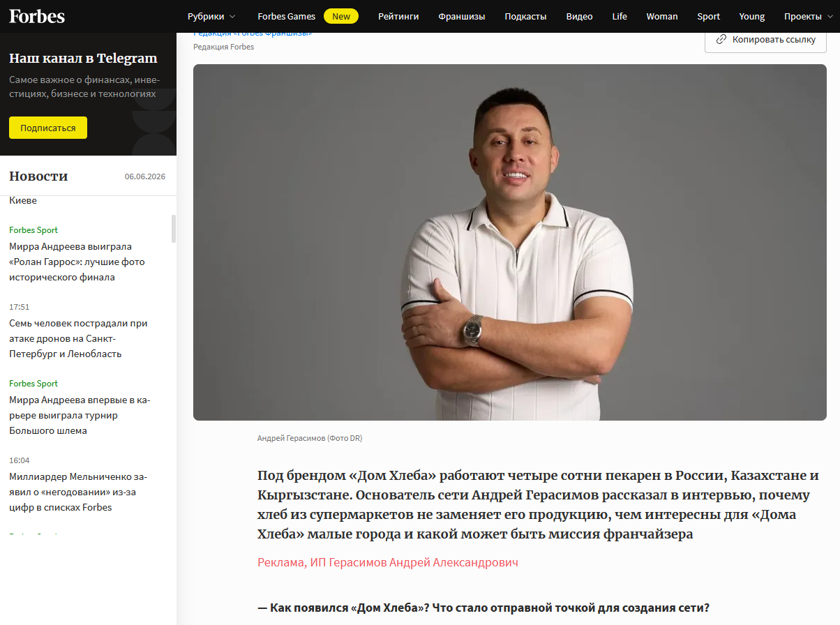 дом хлеба франшиза отзывы дом хлеба франшиза отзывы