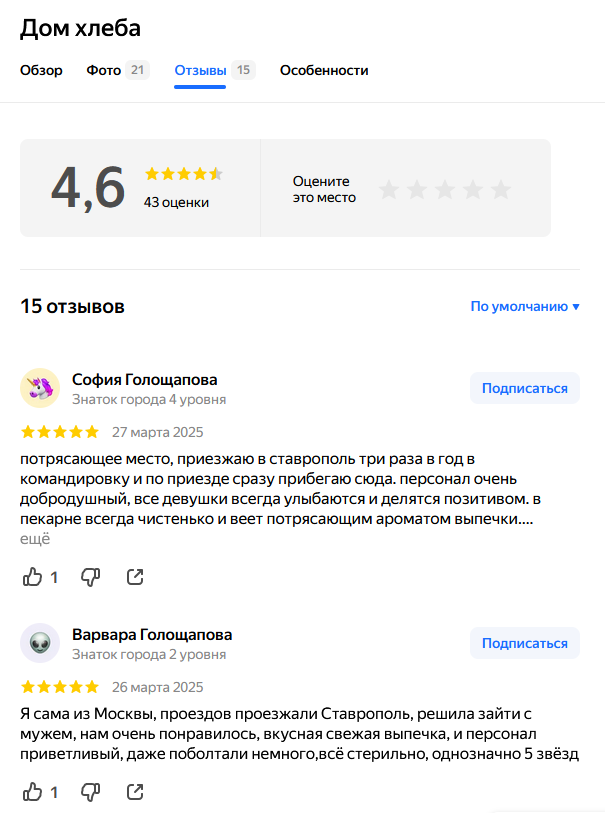 дом хлеба телеграмм дом хлеба телеграмм