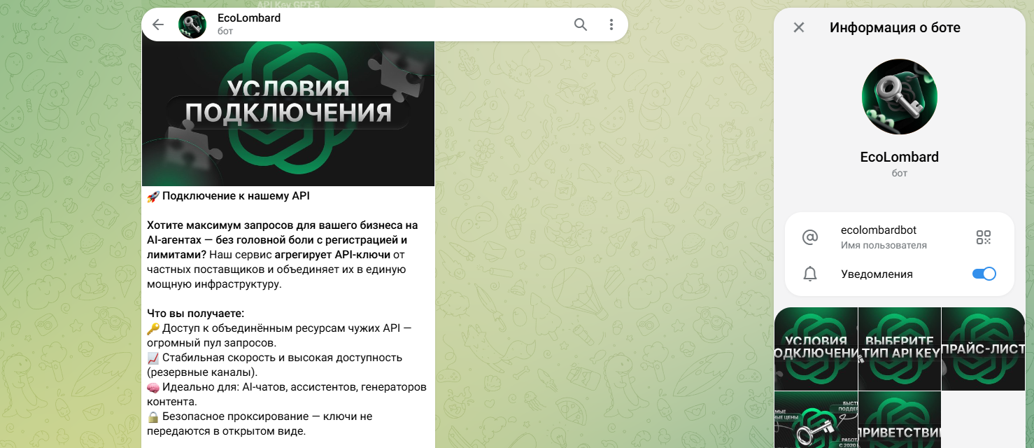 ecolombardbot отзывы ecolombardbot отзывы