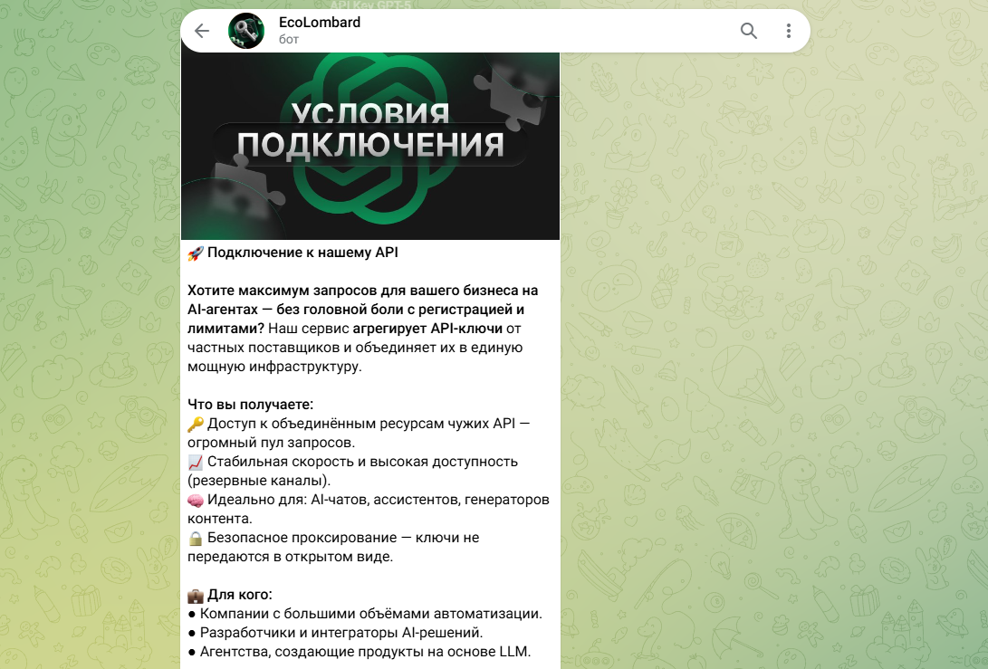 ecolombardbot телеграм отзывы ecolombardbot телеграм отзывы