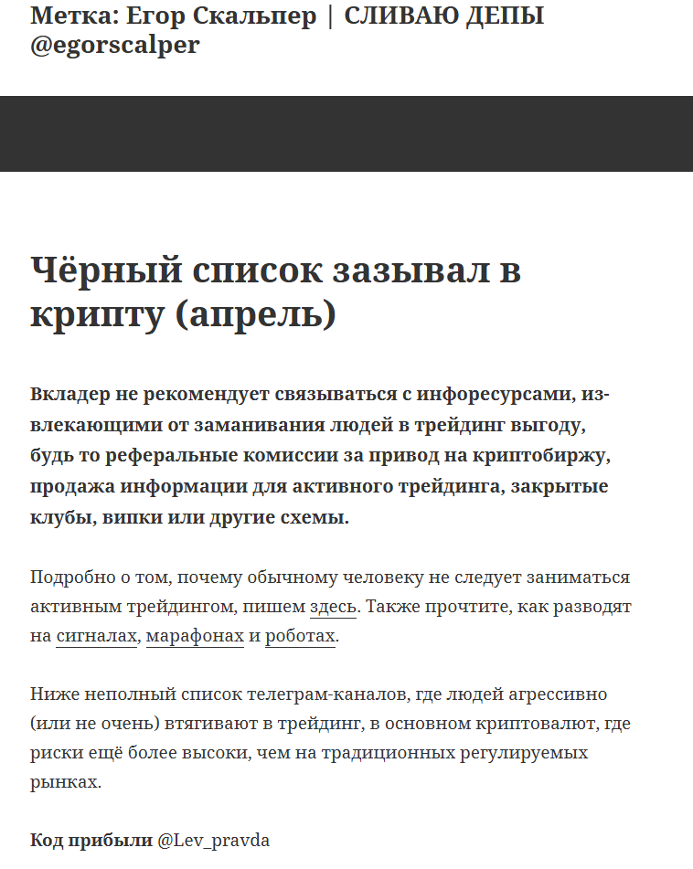 egor scalper отзывы egor scalper отзывы