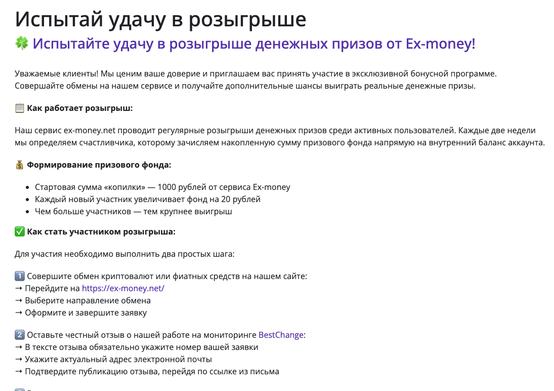 экс мани тгк экс мани тгк