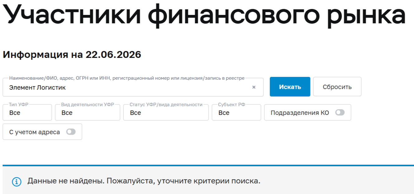 элемент логистик франшиза отзывы элемент логистик франшиза отзывы